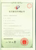จีน Guangzhou Nanya Pulp Molding Equipment Co., Ltd. รับรอง